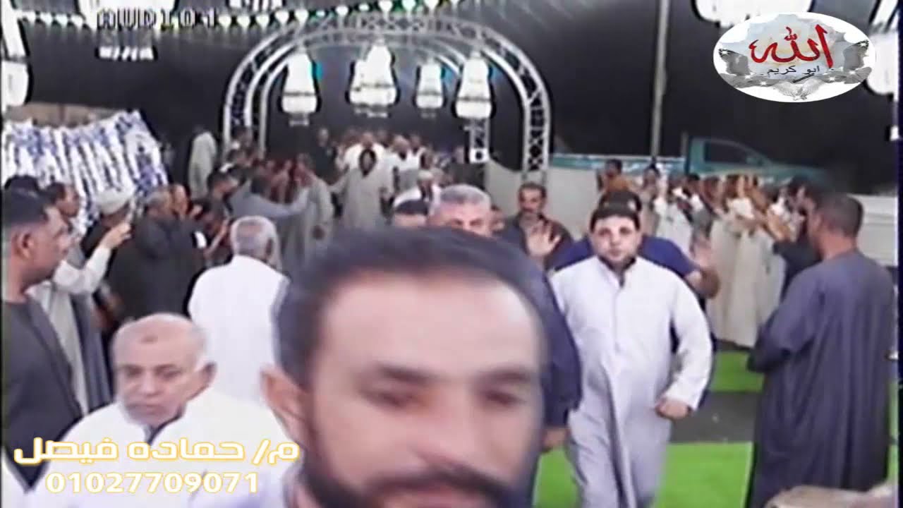 ليله تكريم الفقيد# اشرف محمد نوفل سنباره غربيه# الشيخ محمد حامد السلكاوى العشاااااااااااااااء