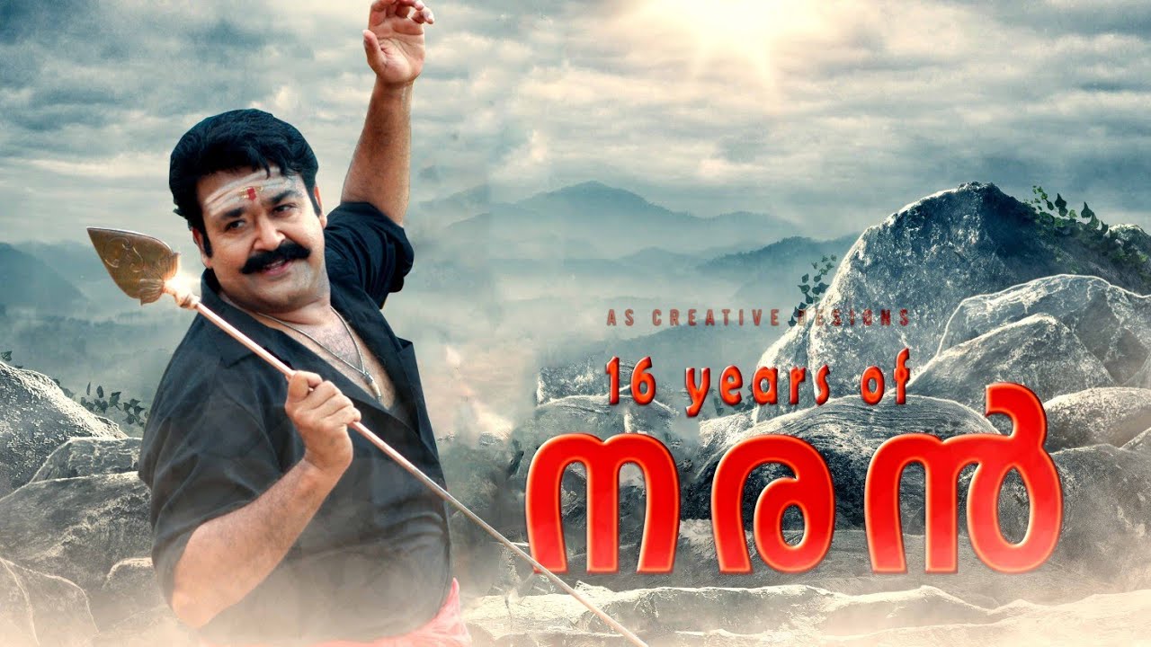16 Years of Naran Special Mashup  | Mohanlal | Joshiy | Akshay Santhosh | AS Creative Designs