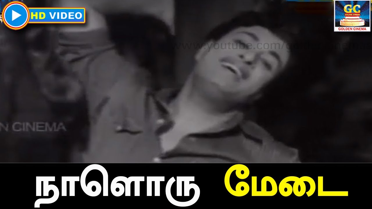 நாளொரு மேடை | Naal Oru Medai Pozhudhoru Song HD | ஆசைமுகம் திரைப்பட பாடல் | MGR | Sarojadevi.