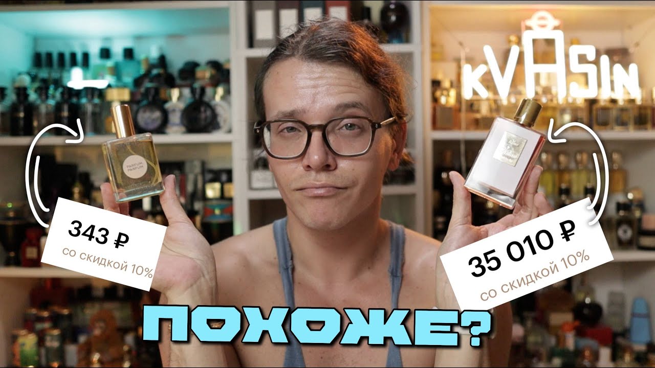 СРАВНИВАЕМ АНАЛОГИ И ОРИГИНАЛЫ / ПОХОЖЕ?
