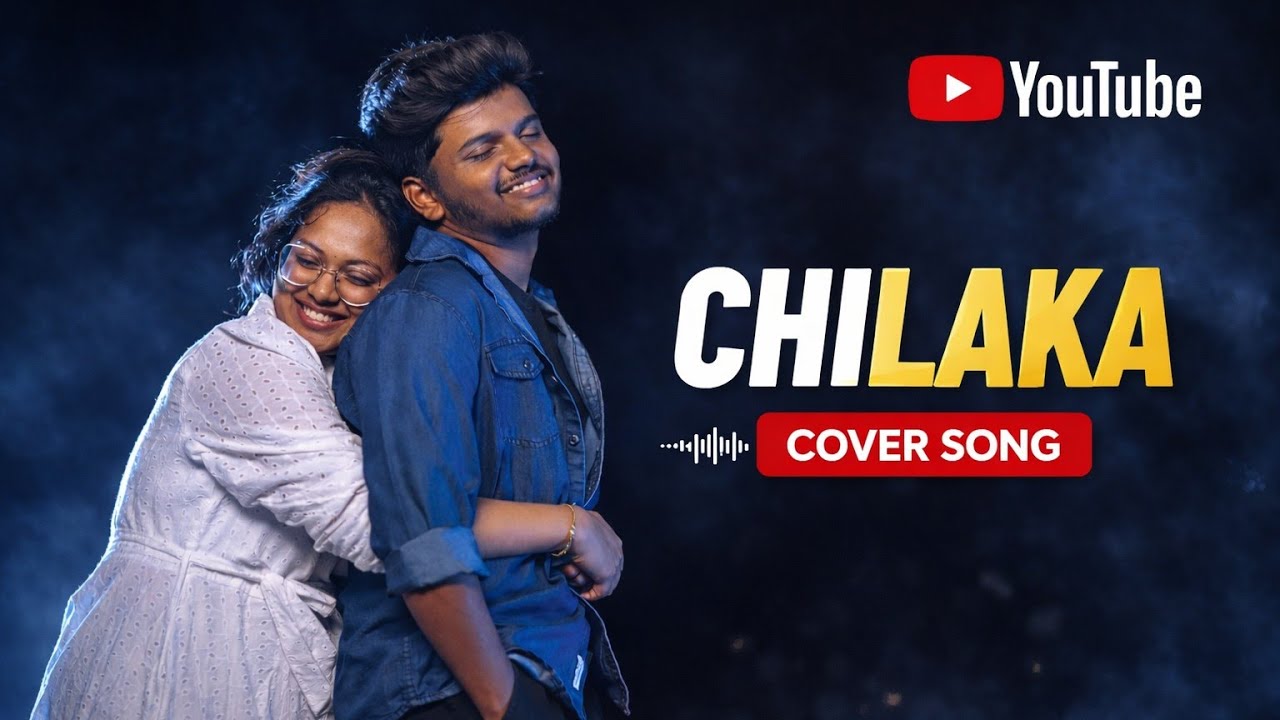 Chilaka Song | Kalloji Abhinav | Padala Kanchana | Goutham Bollarapu l Vinay shanmukh