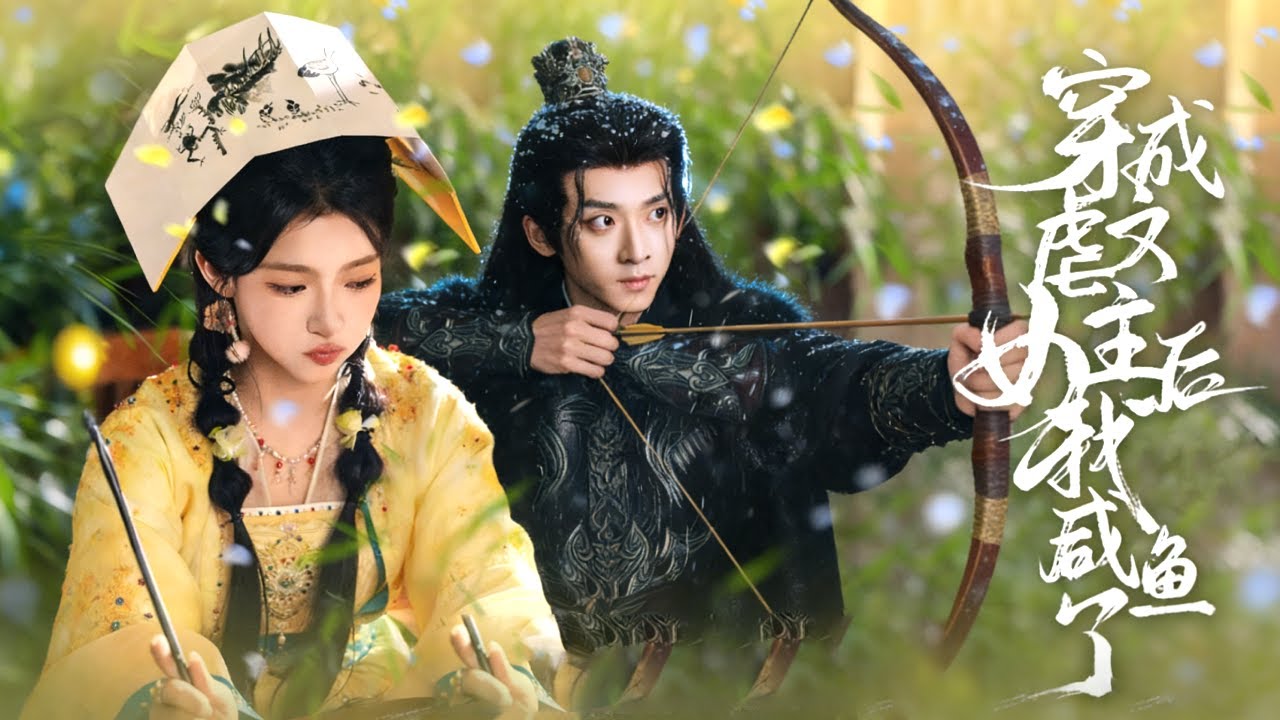 【爆款完結💖】穿越成為不受寵的妃子，被系統控制的她不按套路出牌，皇帝愛上了性情大變的她！ #短劇#最火短劇#甜都市#總裁#復仇#打臉#渣#甜寵
