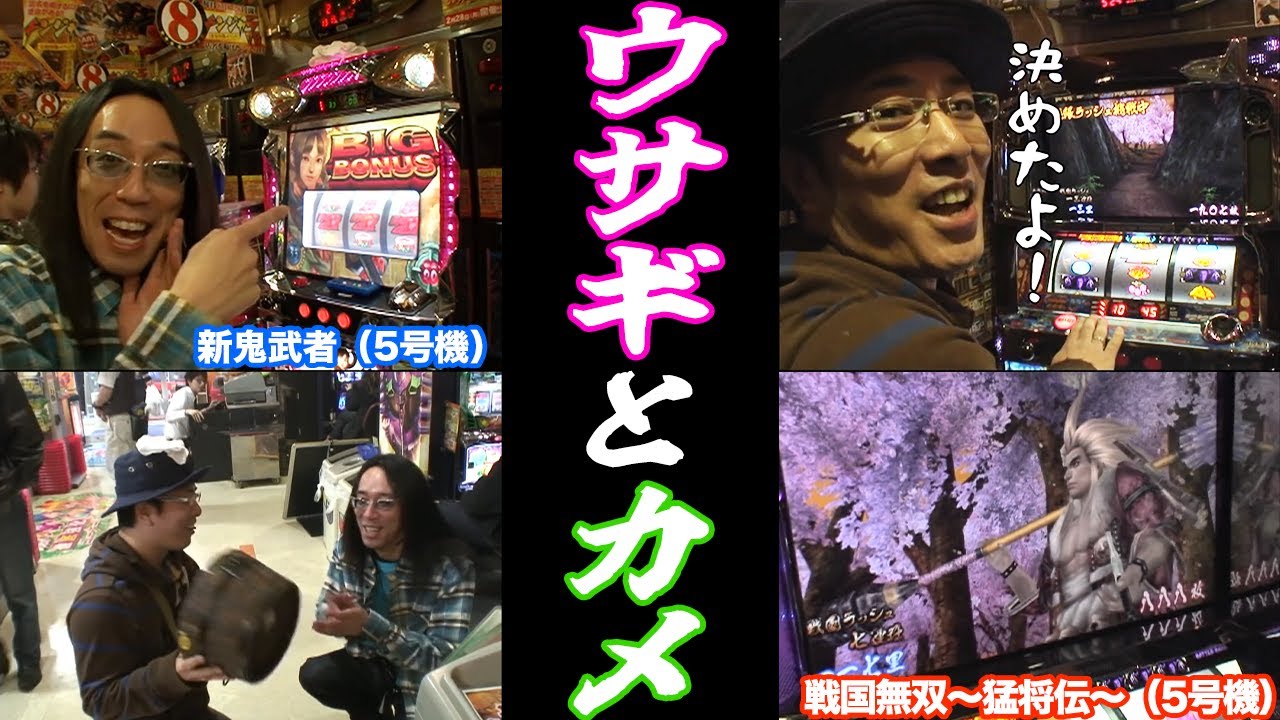 沖ヒカルとういちが新鬼武者と戦国無双でドラマティックな逆転劇を起こす!?【パチスロ】『SITE777TV 公認切り抜き』
