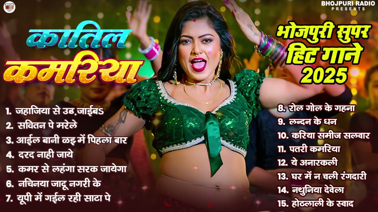 Bhojpuri Song Jukebox 2026 🔥 1 Hour Nonstop Bhojpuri Hit Gana | Bhojpuri Dose