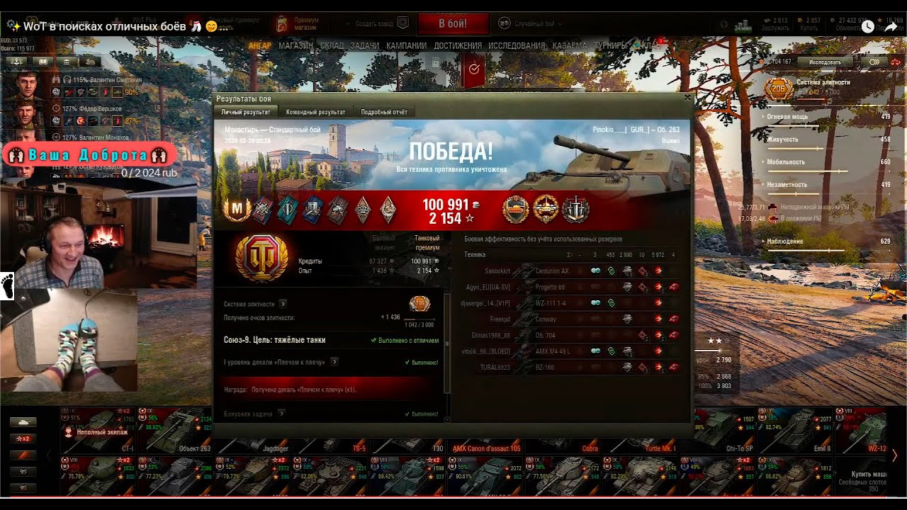 Object 263 думал хоть 2000 напулять...