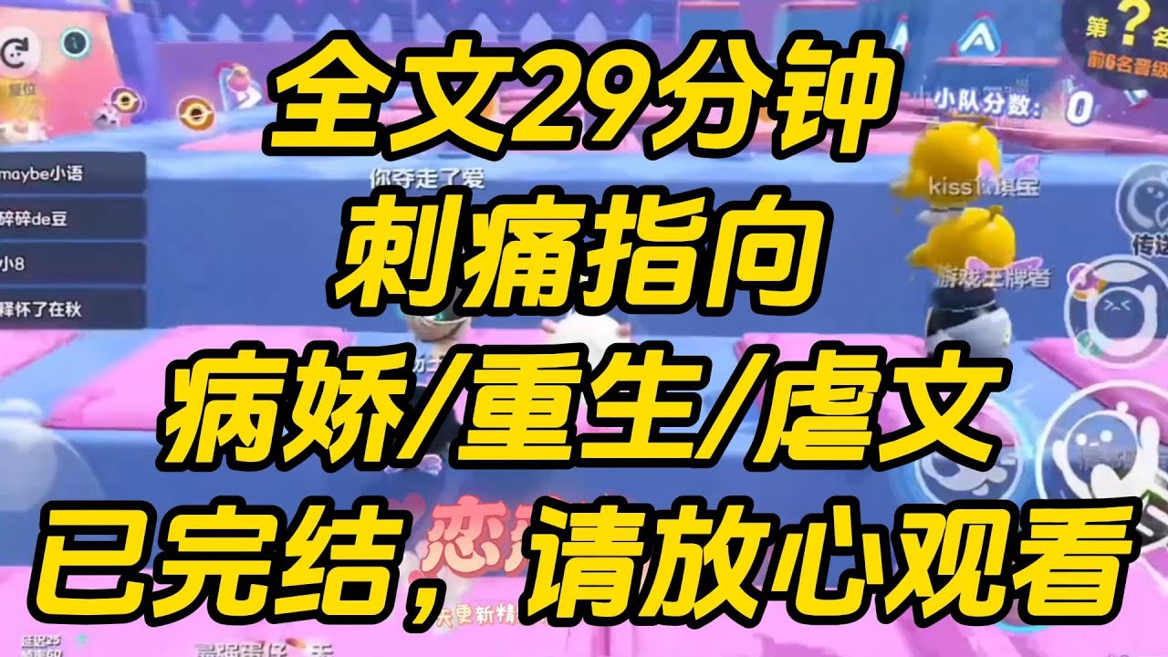 再次回到在太子面前解开束胸那夜。   他像前世一样对我招手。 「秉之,你帮孤看看,哪位女郎堪为孤的太子妃?」 刺痛指向 #完结文 #一口气看完 #小说