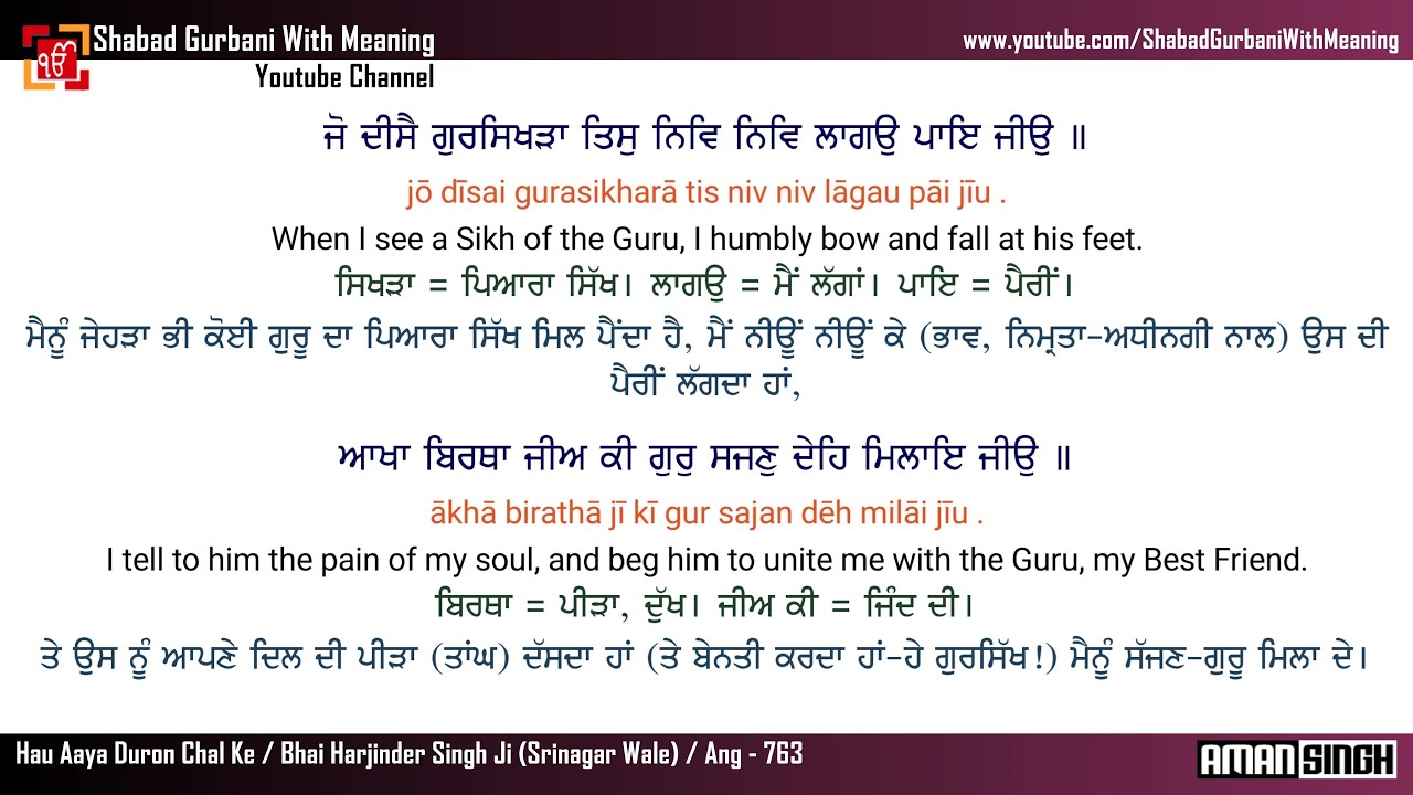 Hau Aaya Duron Chal Ke / Bhai Harjinder SinghJi / Punjabi , English Lyrics & Meaning / Gurbani / 4K