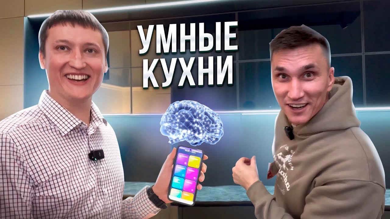 Парень из Питера создал уникальный продукт // Умные кухни