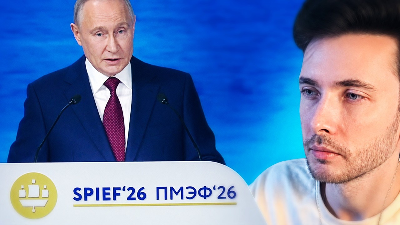 ХЕСУС ПРО КРИНЖОВОЕ ВЫСТУПЛЕНИЕ ПУТИНА НА ПМЭФ 2026