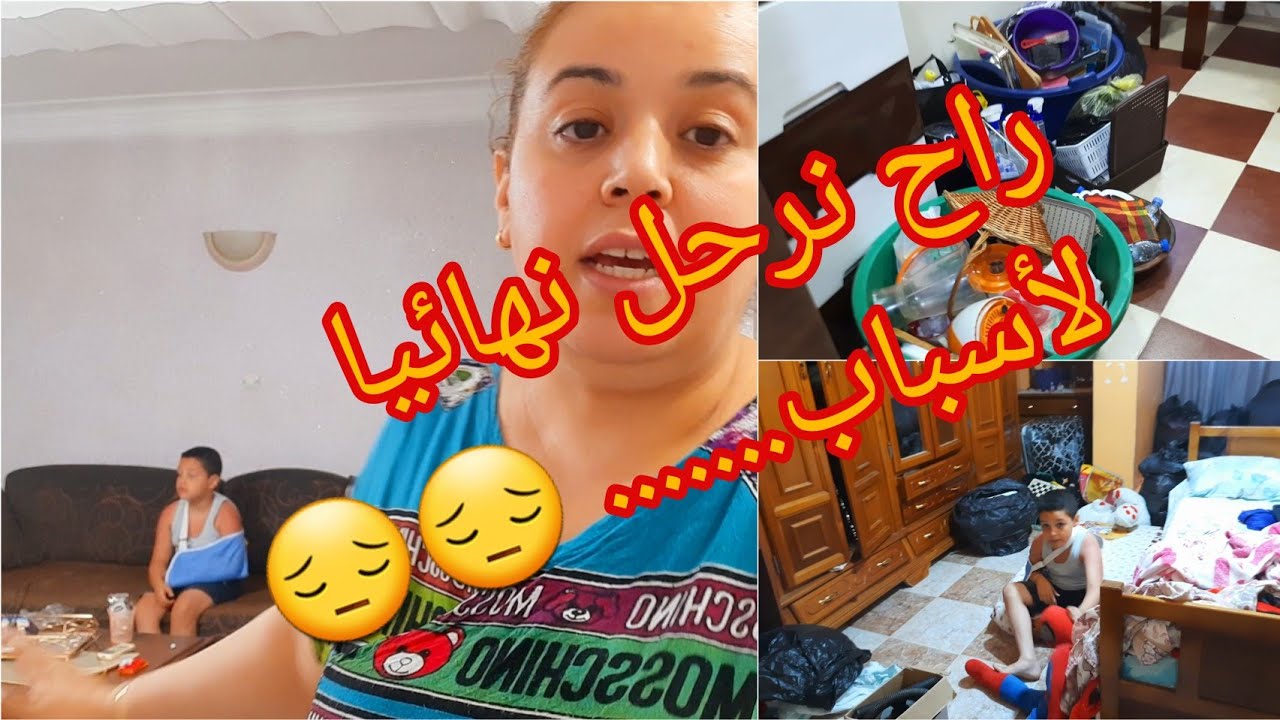 روتين اليوم محفز💪 رائع🧚‍♀️ في كمية نشاط💥 كبيرة ، راح نرحل نهائيا 😔😔