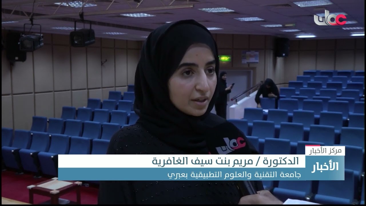 برنامج خدمة المجتمع بجامعة التقنية والعلوم التطبيقية بعبري