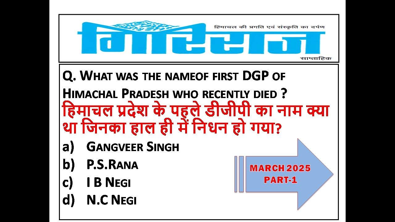 HP GIRIRAJ CURRENT AFFAIRS MARCH 2025 || HIMACHAL PRADESH MARCH 2025 CURRENT AFFAIRS