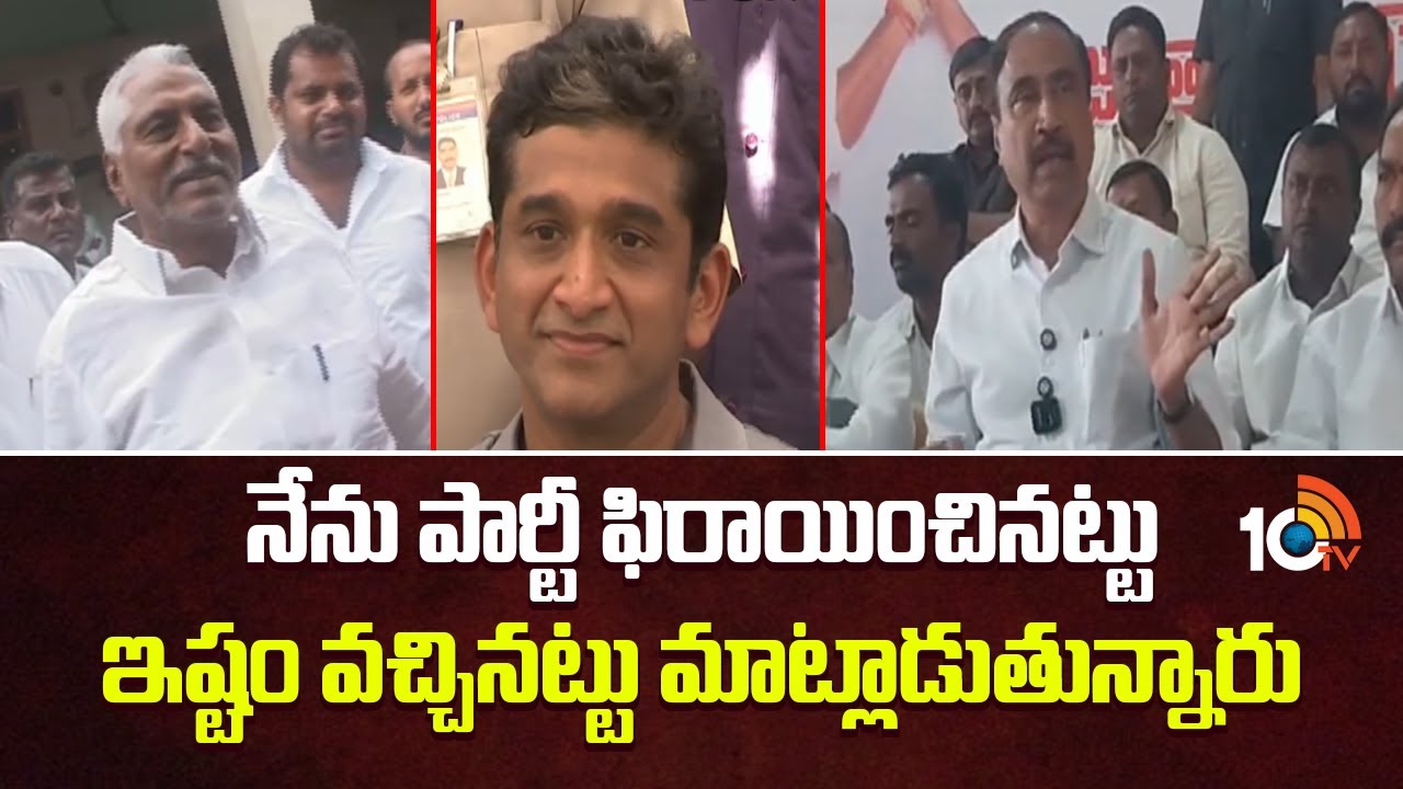 MLA Sanjay Kumar | నేను పార్టీ ఫిరాయించినట్టు ఇష్టం వచ్చినట్టు మాట్లాడుతున్నారు | 10TV