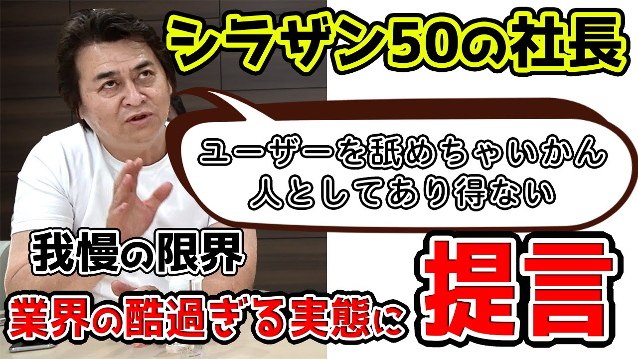 【対談】本物のガラスコーティングは固まりません。何故？