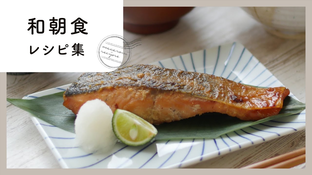 【和朝食レシピ集】朝食はごはん派！そんな方にオススメ♪朝にぴったりな和のおかず10選