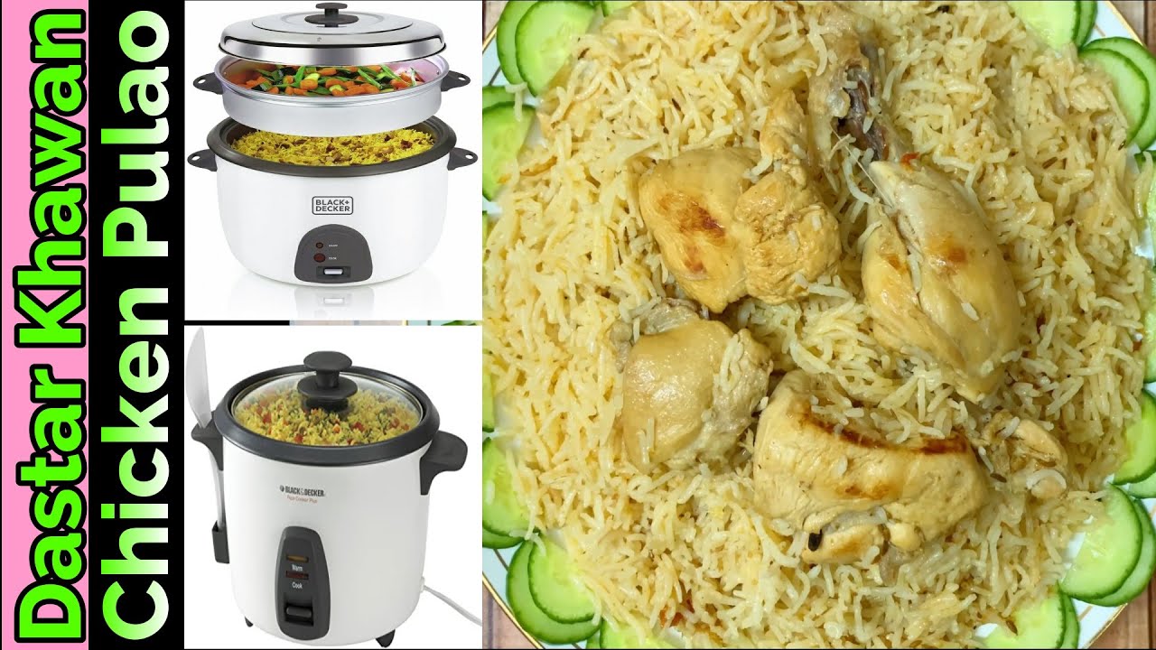Chicken Pulao Recipe in Rice Cooker by Dastar Khawan | Pulao In Rice Cooker | Pulao | Rice Cooker