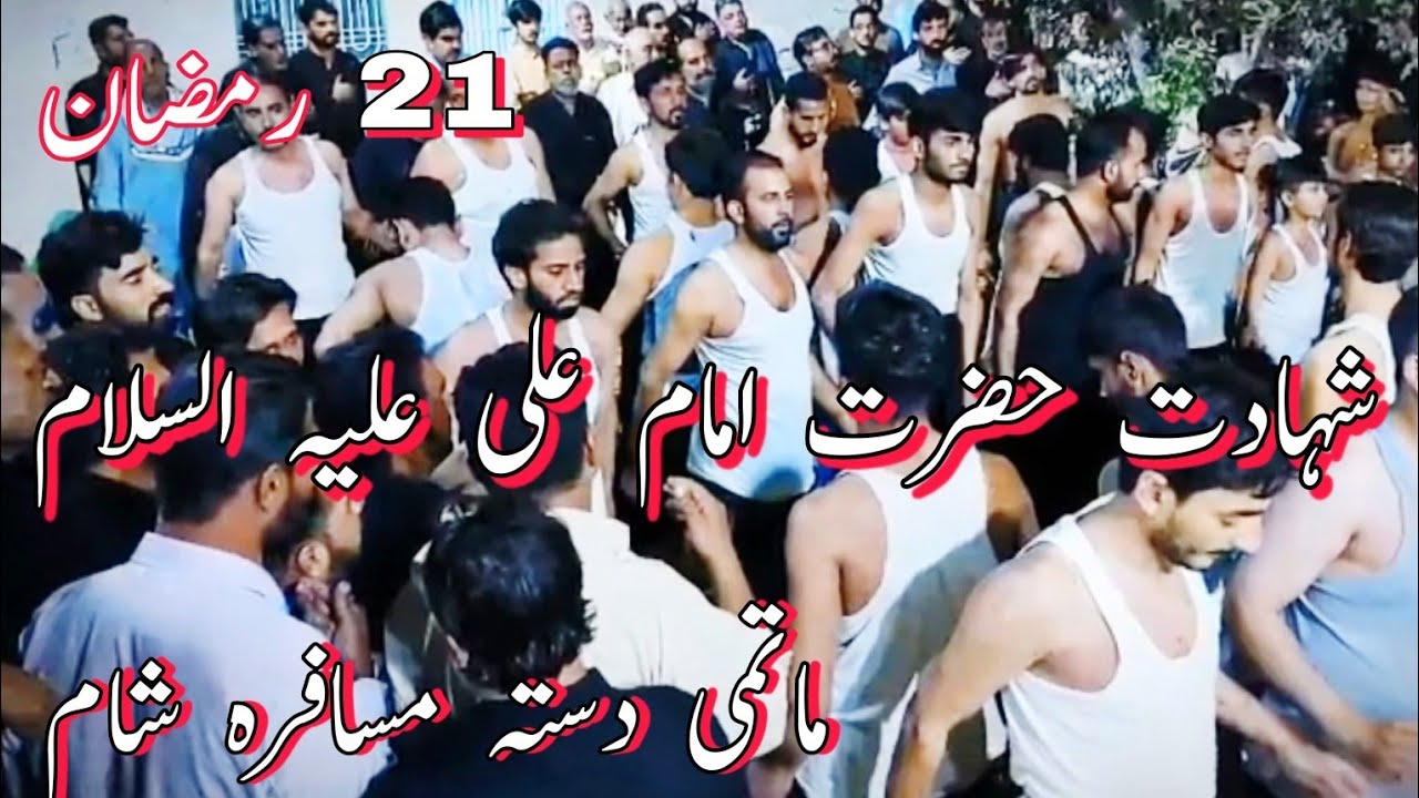 21 Ramazan matamdari at Balkassar 2026 Chakwal. Chakwal Live Azadari 