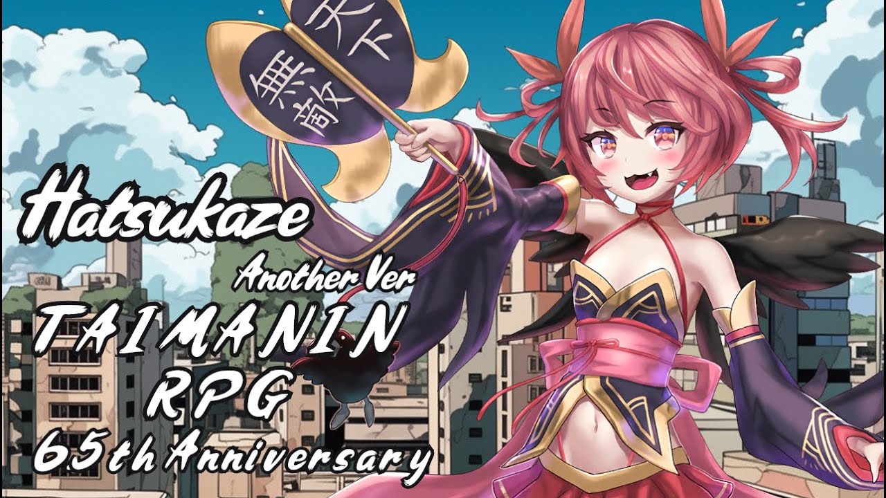 【対魔忍RPG】(Eng sub)(R精神)【超ヤタガラス大王】ハツカゼ開花25 DEF↑ 決戦“二車骸佐”超上級.Taimanin RPG Introduction  Hatsukaze