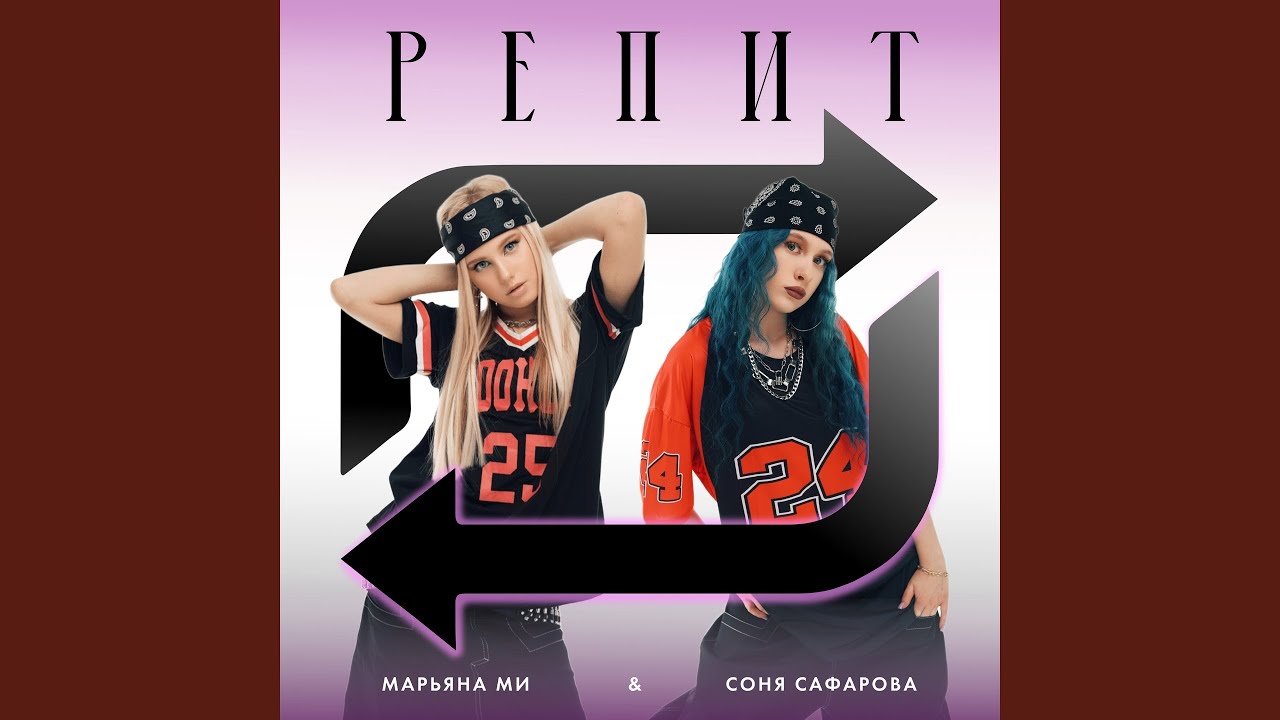 РЕПИТ