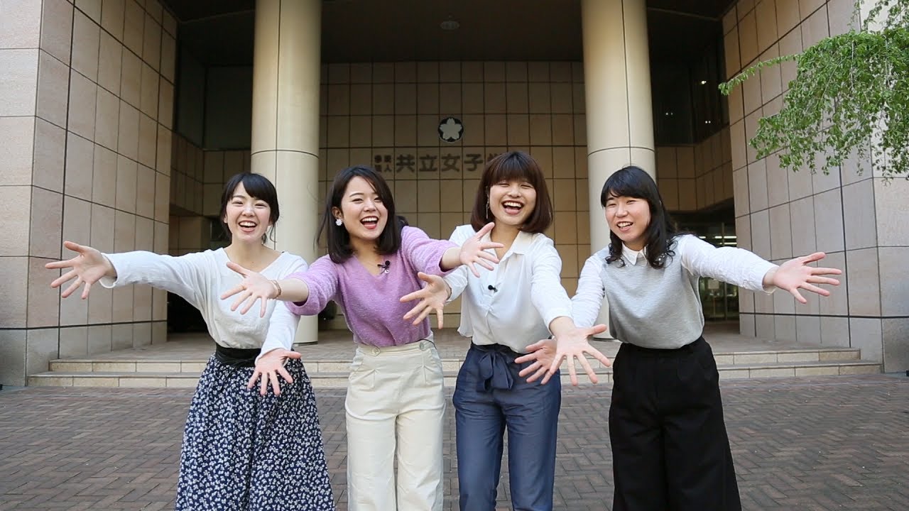 「講義の鉄人」共立女子大学のキャンパスを現役学生が紹介します！！