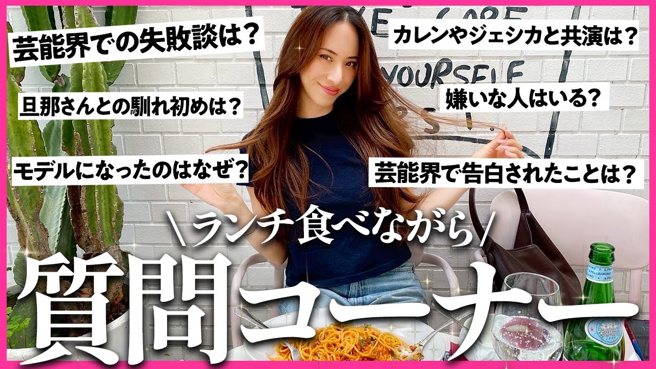 アンジェリカがランチしながら色々話すよ！