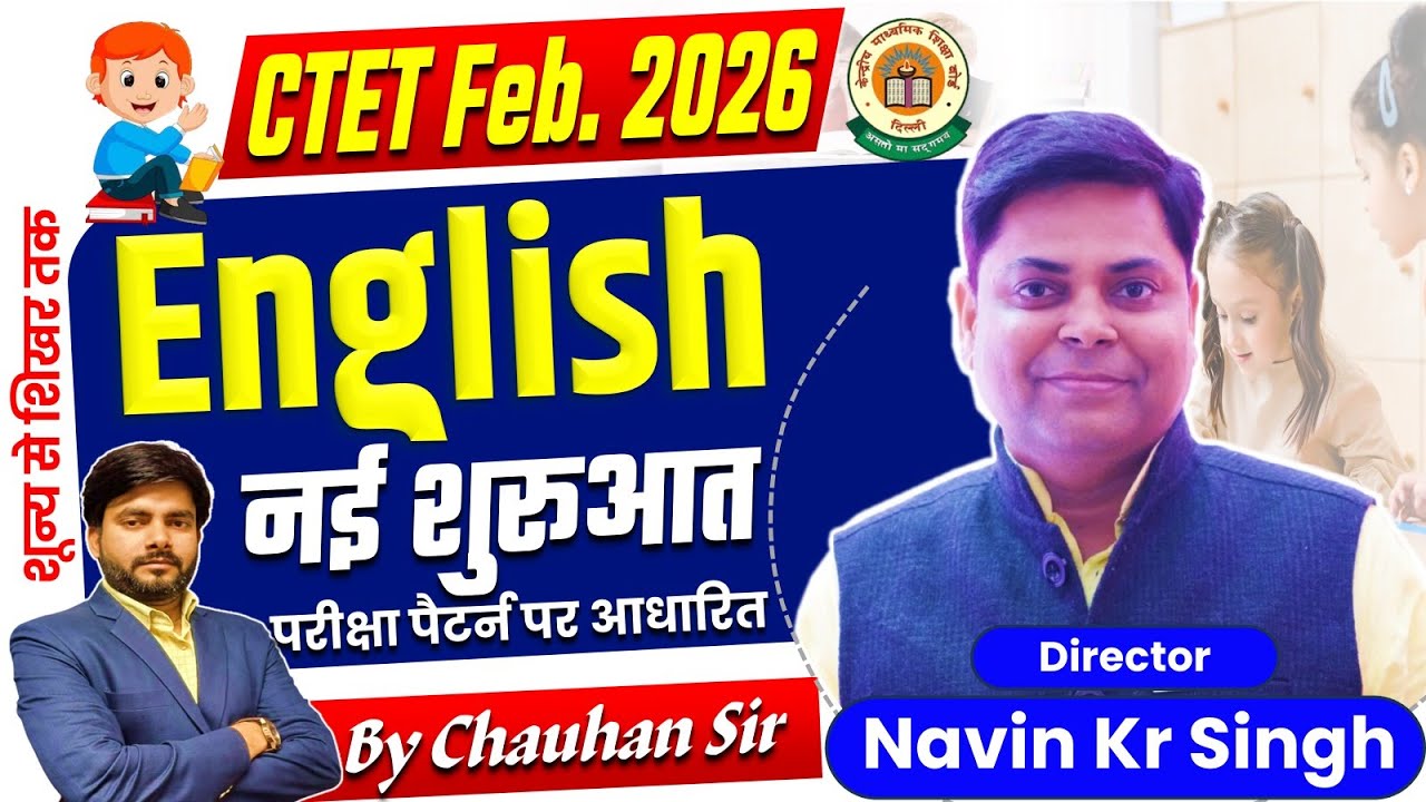 CTET FEBRUARY 2026 || ENGLISH PEGAGOGY SET- 32 DISCUSSION By CHAUHAN SIR #ctet #ctetexam