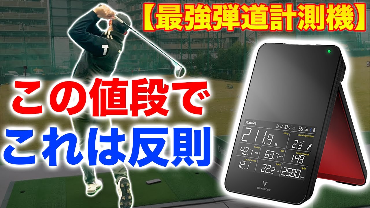 【SC4】何でもできる弾道計測器！この機能はヤバいです