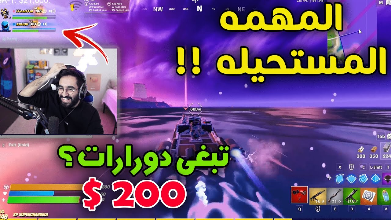 (!! 🔥تحدي المهمة المستحيله مع فيصل 🤯( على 200 دولار
