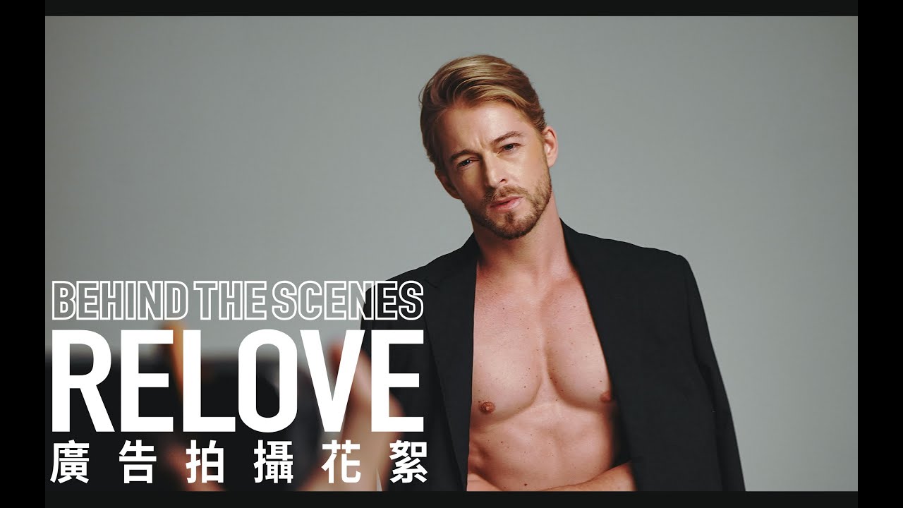 法比歐&RELOVE最新代言拍攝 🎥 EXCLUSIVE BEHIND THE SCENES - RELOVE‘S NEW BRAND AMBASSADOR