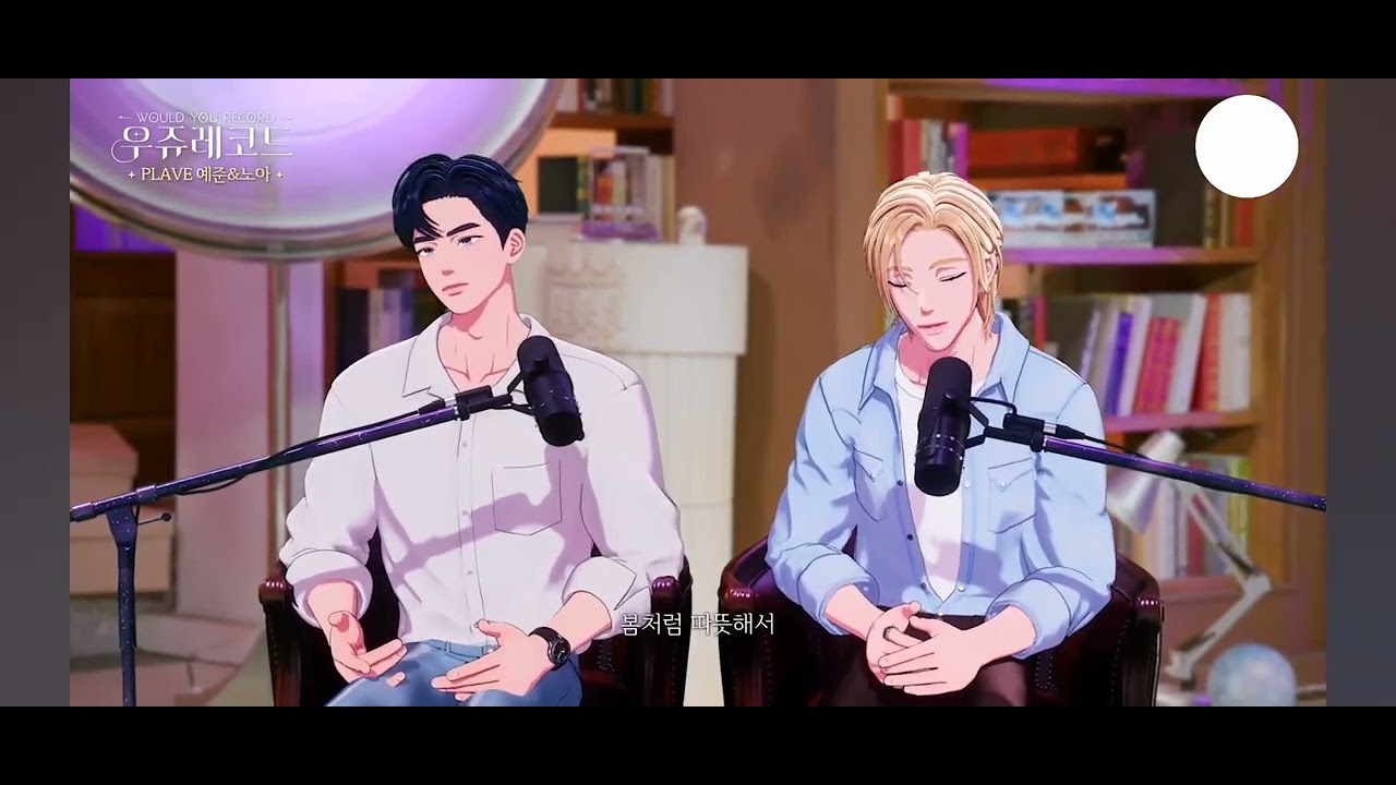 PLAVE Yejun and Noah Cover of Jung Yup's 'Nothing Better' on WOULD YOU RECORD w/ Younha | 260109 💙💜