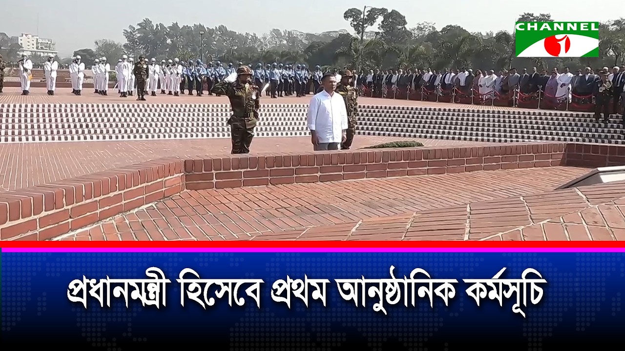 জাতীয় স্মৃতিসৌধে প্রধানমন্ত্রী তারেক রহমানের শ্রদ্ধা নিবেদন