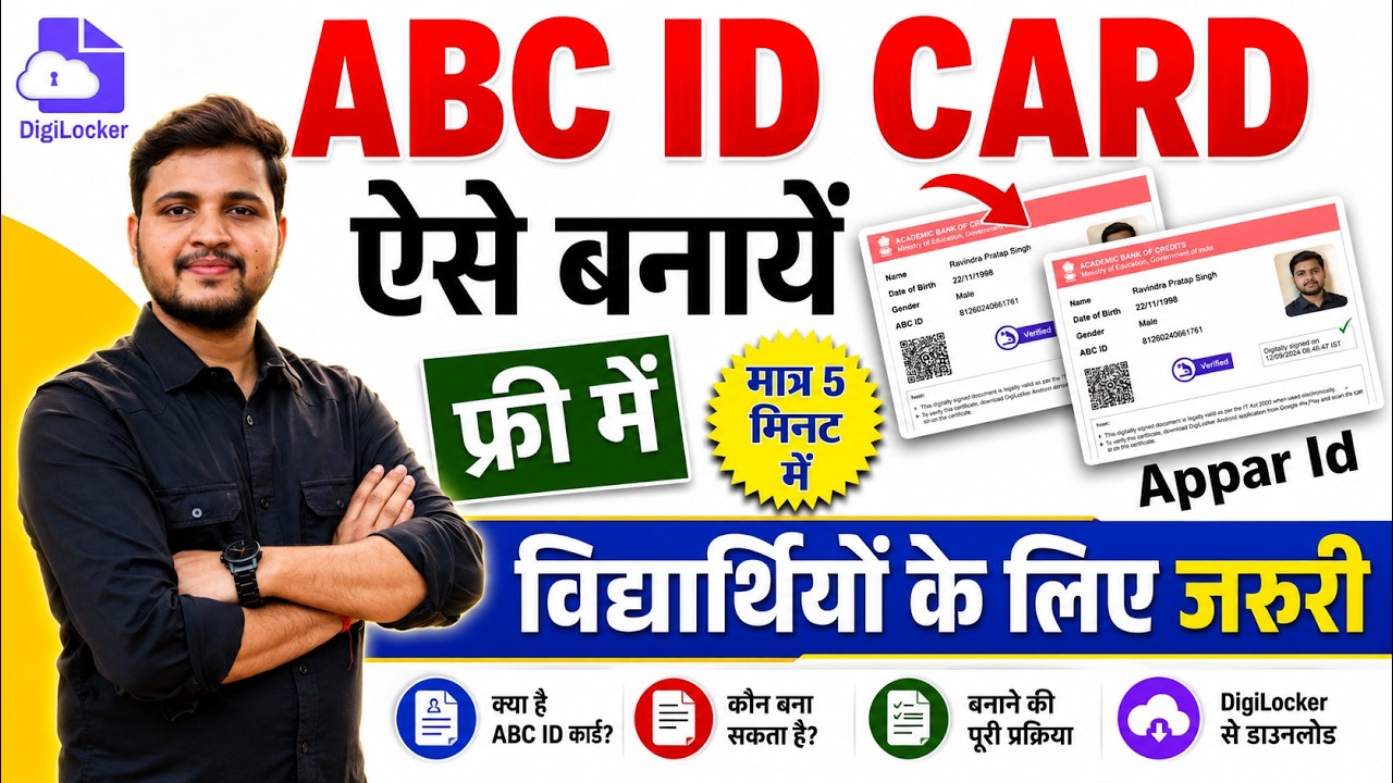 Abc id Card kaise banaye 2026 |ABC ID Kaise Banaye College Ke Liye- How to Create ABC ID Card Online