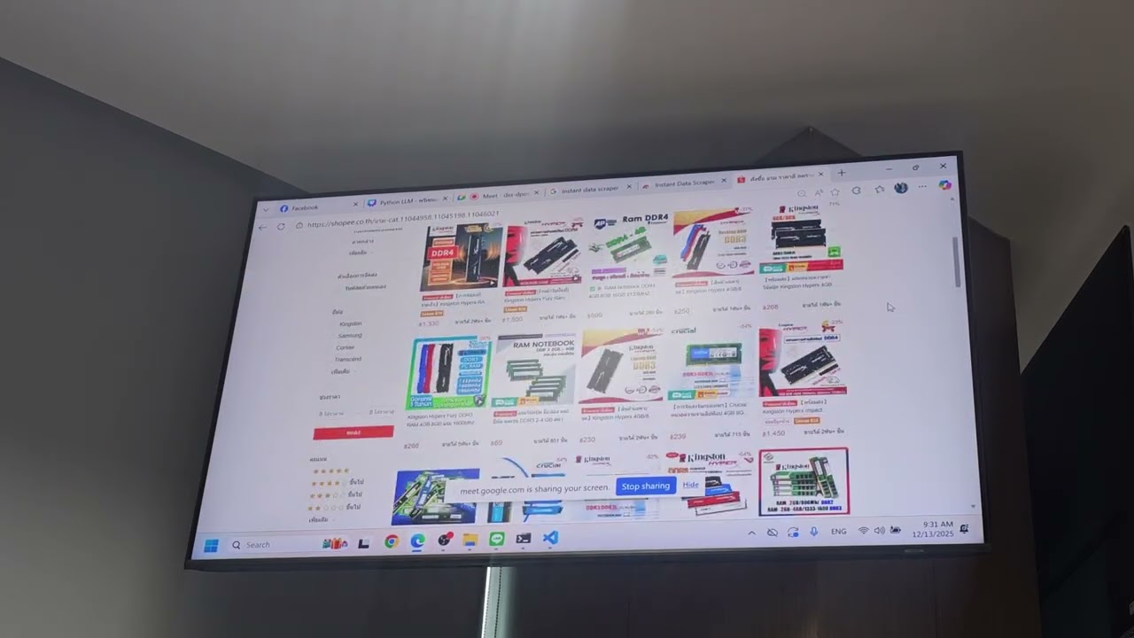 13 ธันวาคม ค.ศ. 2025