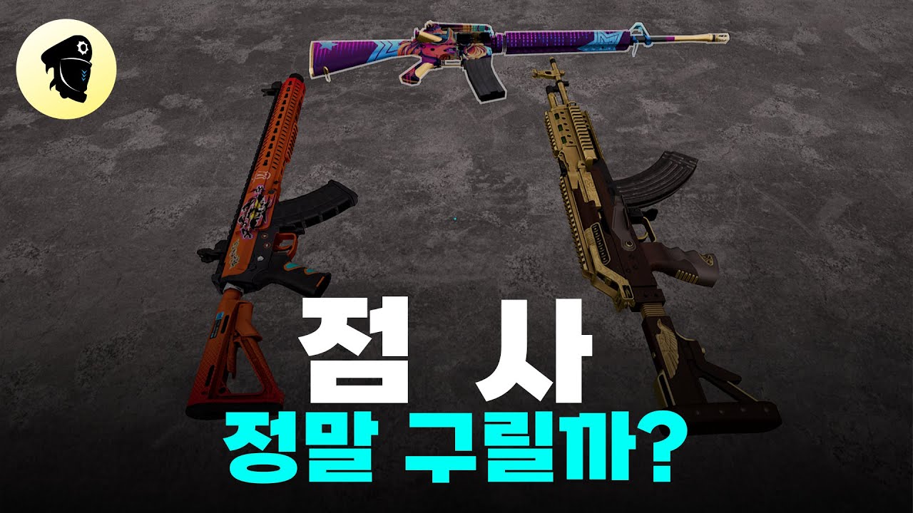 [배틀그라운드] AR 대표 점사 무기들로 싸워봤습니다 #베릴  #점사 #m16 #뮤턴트