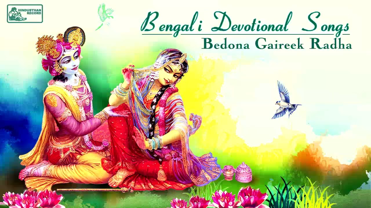 Best of Krishna Songs | Bengali Devotional Songs | Kirtan