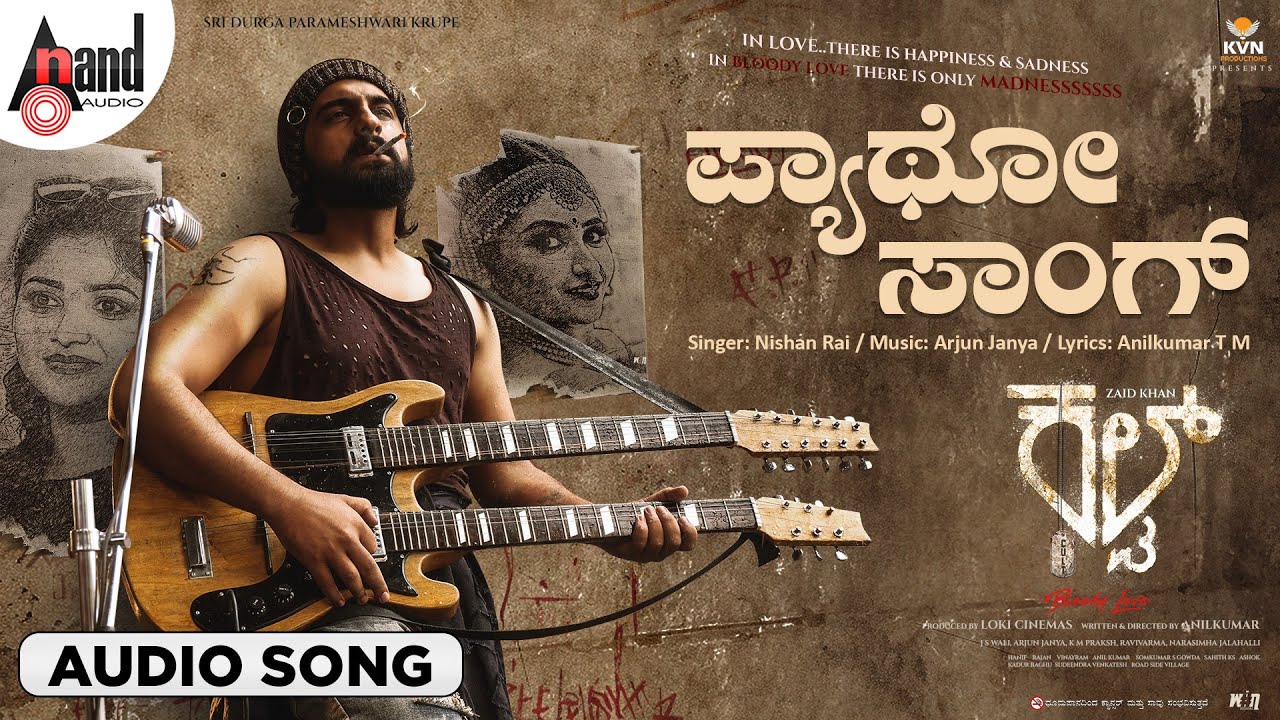 Patho Audio Song | Cult | Zaid Khan | Rachitha Ram | Malaika | Anilkumar | KVN Productions |AJ