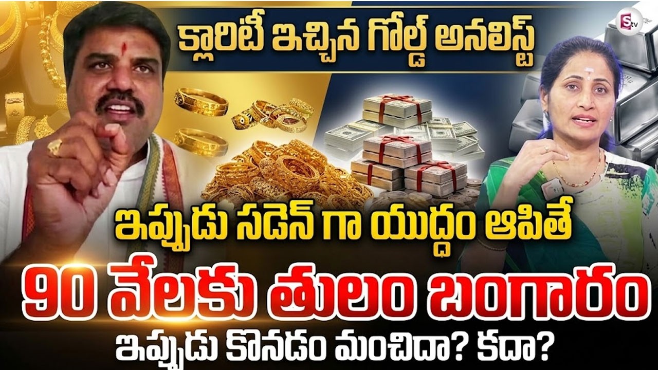 Prashanth About Gold&Silver Rates After War | Gold & Silver Rates in India || Today Gold Rate #Gold