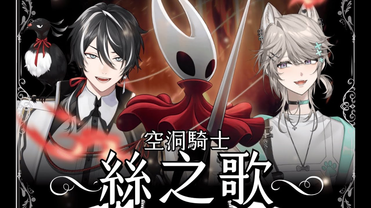 【雙人絲綢之歌2】今天一定可以打到聖堡？想信我們之間的羈絆！ft.@INK1221