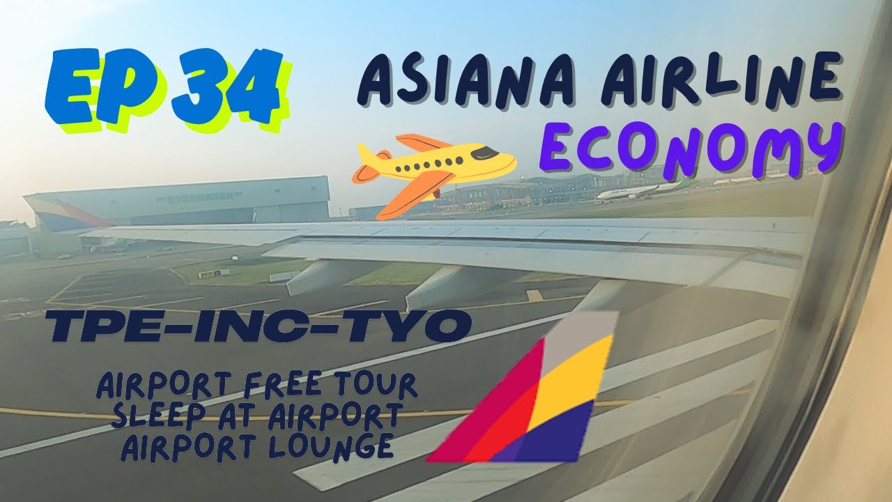 EP34 รีวิว Asiana Airline ชั้นประหยัด Taipei-Incheon-Tokyo
