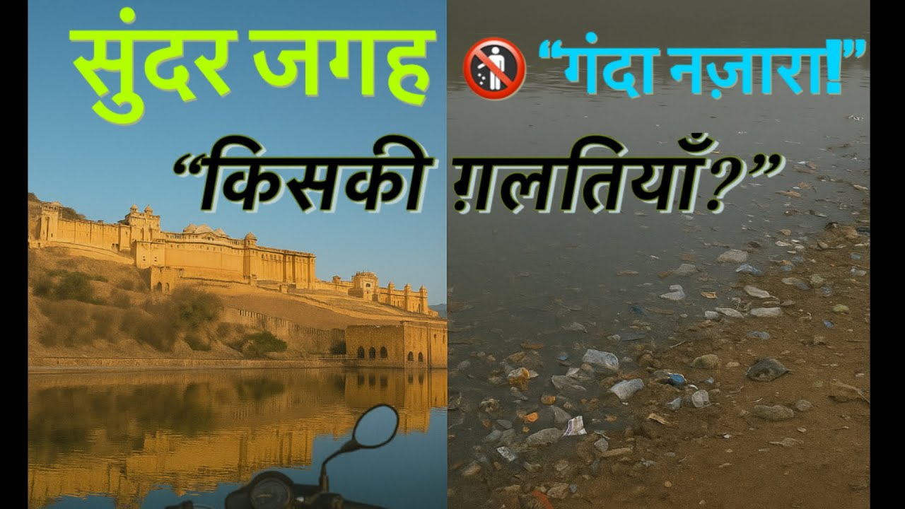“ टूरिस्ट प्लेसेस में गन्दगी I Amer Fort | Neemrana l Jaipur To Delhi 🏍️Ride @NSRYDER 