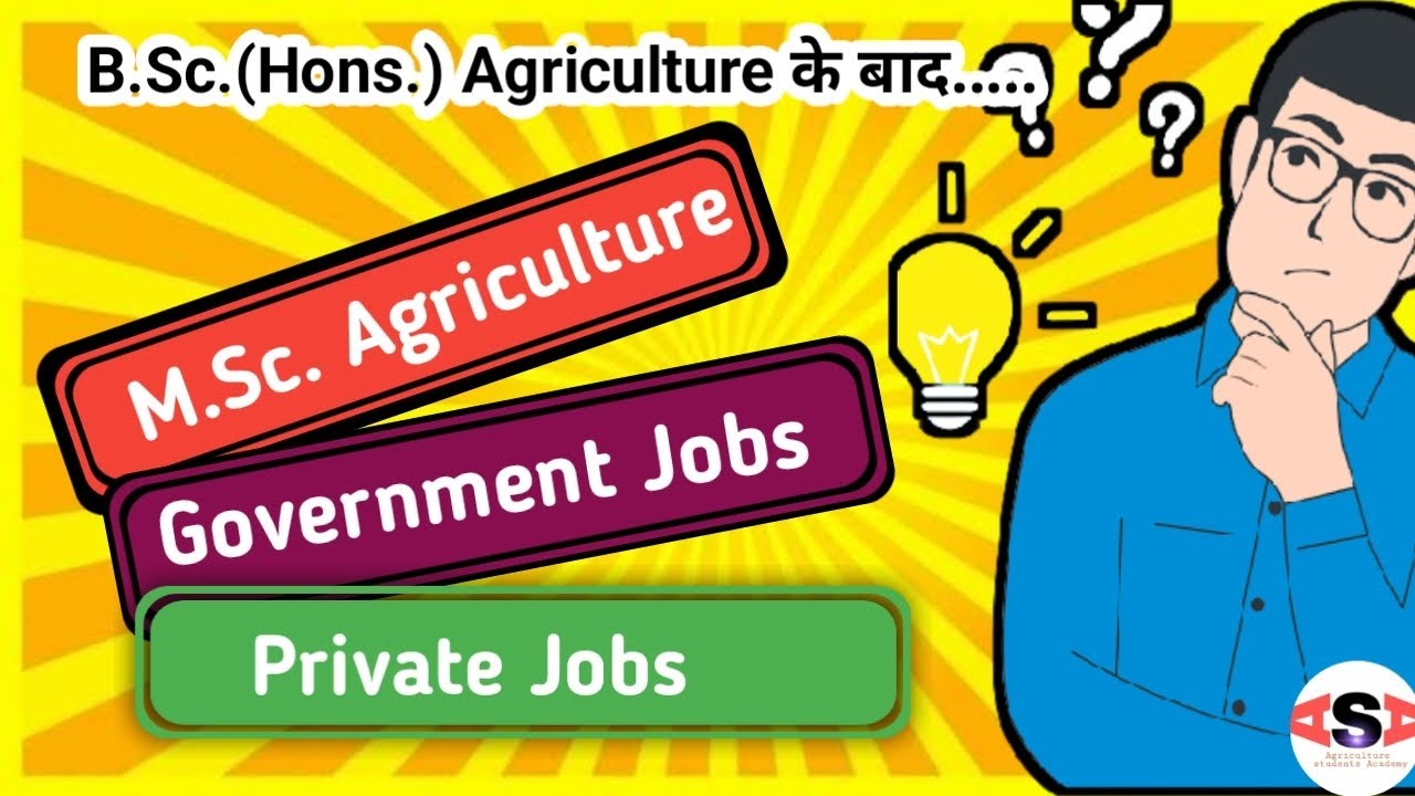 क्या आप कन्फ्यूजन मे हो कि  B.Sc.(Hons.) Agriculture के बाद क्या करें इसे देखे // 🔥🔥