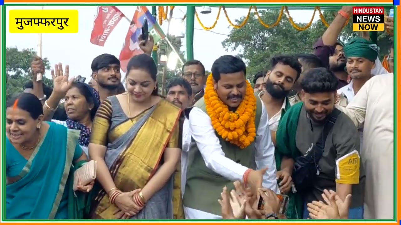 बिहार विधानसभा चुनाव 2025 अमर पासवान बोले आपका विश्वास ही मेरी ताकत बोचहां को बनाएंगे विकास की मिसाल