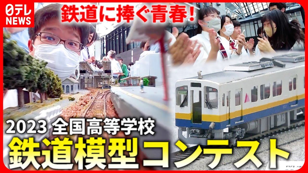 【密着】155校の頂点はどこに!? 高校生たちの