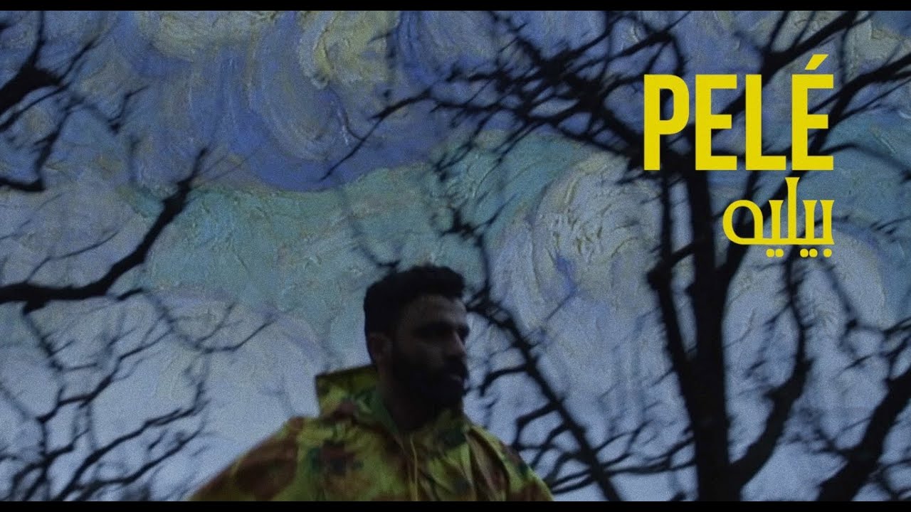 Emsallam - بيليه Pel&eacute; (Official Visuals)
