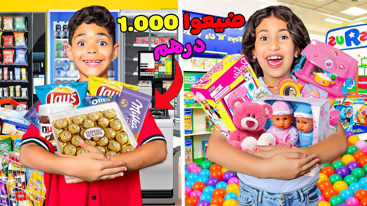 اخيرا..اعطيت ليونس ورانية‼️1.000 درهم كاملة🤑بشرط يخسروها فـ 24 ساعة😱صدموني 💸