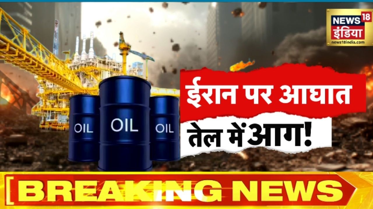 Crude Oil की कीमतों में  30% का उछाल | Iran-Israel War | Mojtaba Khamenei | Crude oil Price Hike