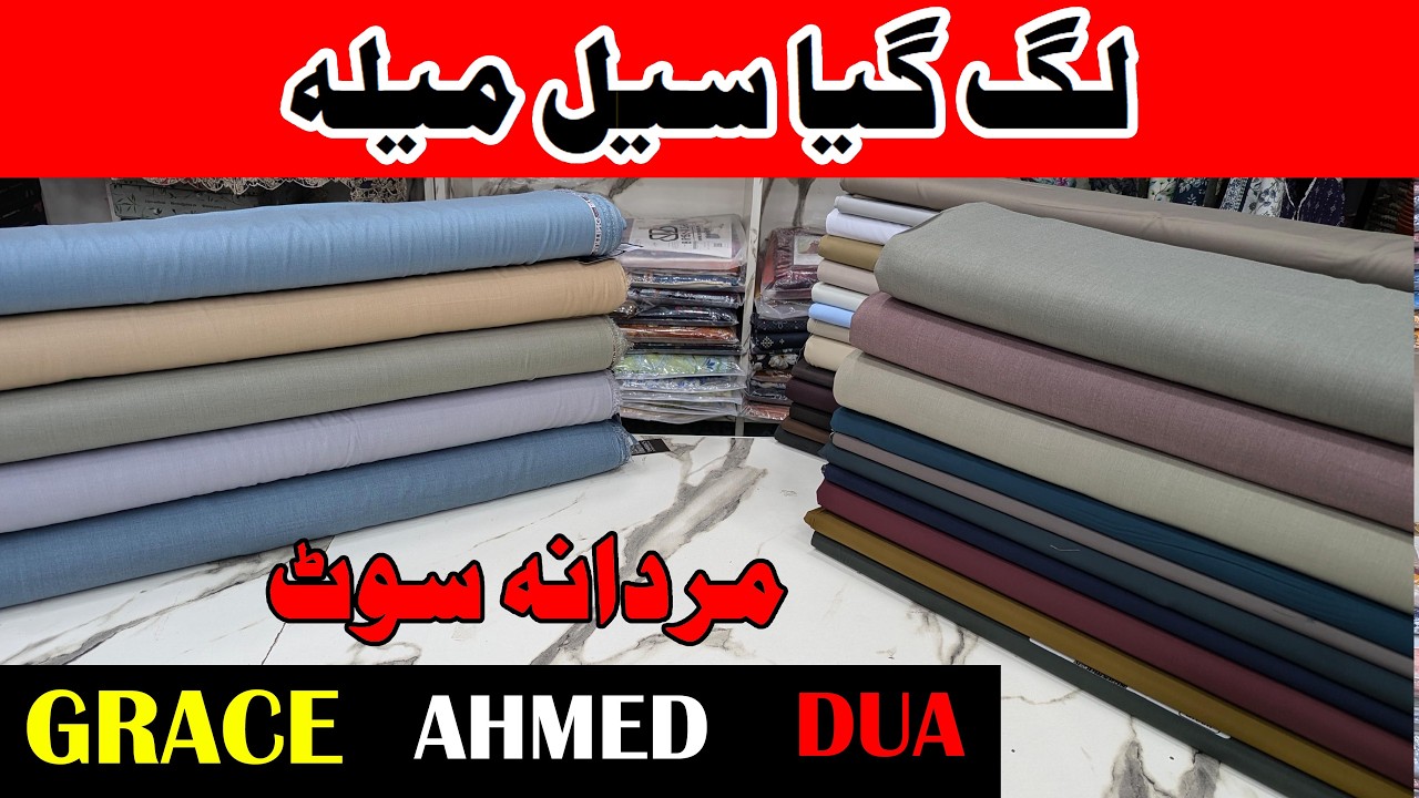 Gents Sale Mela | 03465318324 Whatsapp | Buy Original Brand at wholesale
