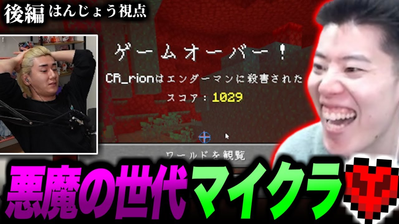 【ダイジェスト】悪魔の世代マイクラハードコア 後編【2025/3/13】