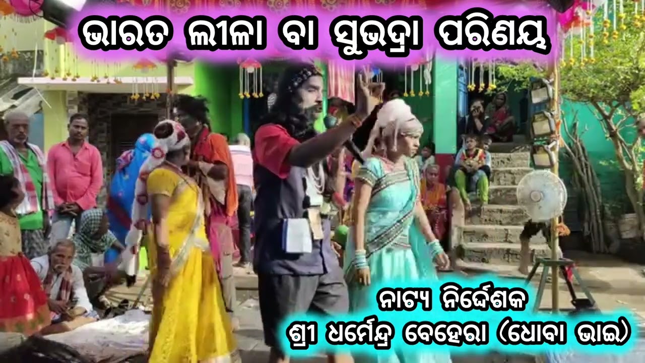 Bharatlila//Dharmendra behera (ଧର୍ମେନ୍ଦ୍ର ବେହେରା)//Chitrasen Maharana//Ganganapur//ଭାରତ ଲୀଳା