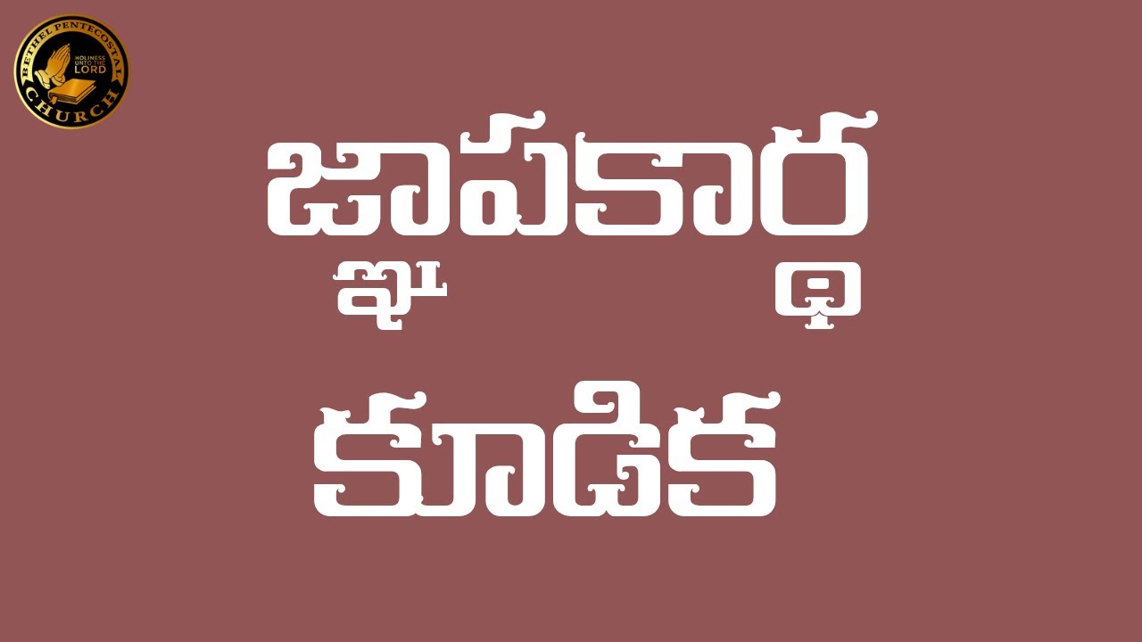 ROBERT BROADCAST | జ్ఞాపకార్థ కూడిక | LINGAMGUNTLA